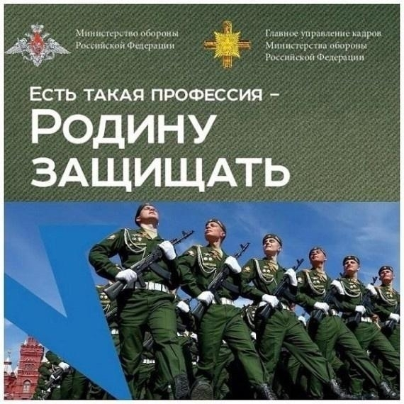 XI Всероссийская информационно-агитационная акция под названием «Есть такая профессия — Родину защищать!».
