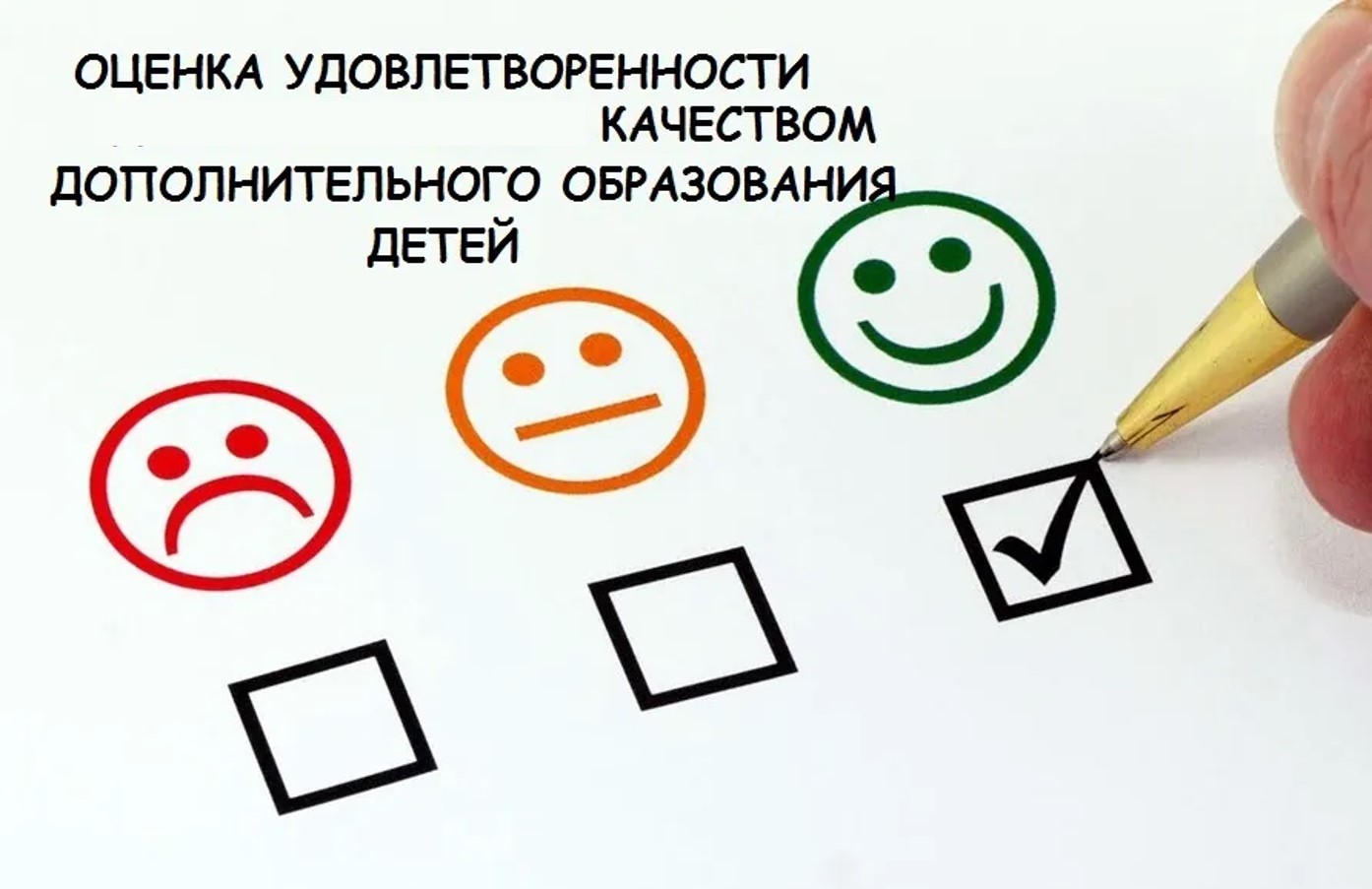 Мониторинг дополнительного образования.