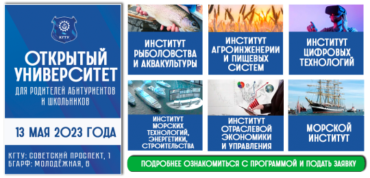 «Открытый университет для родителей абитуриентов и школьников».